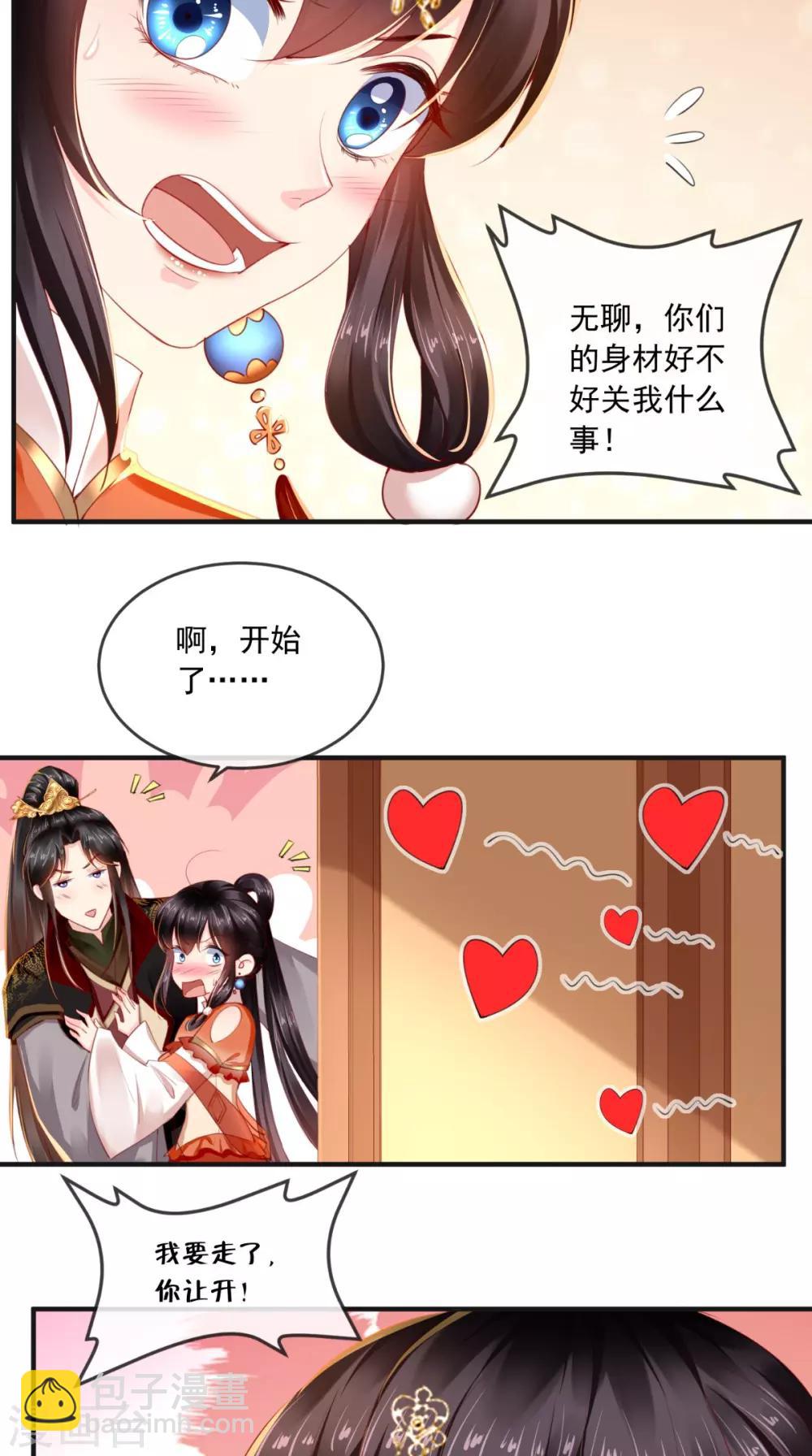 第53话 身材不错-第55话
