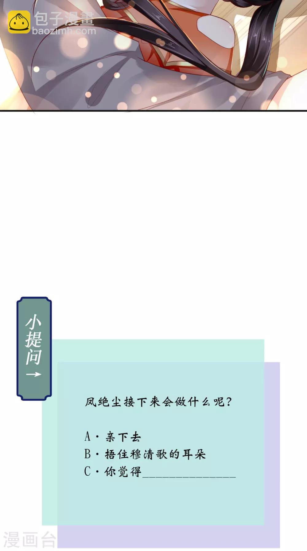 第53话 身材不错-第55话
