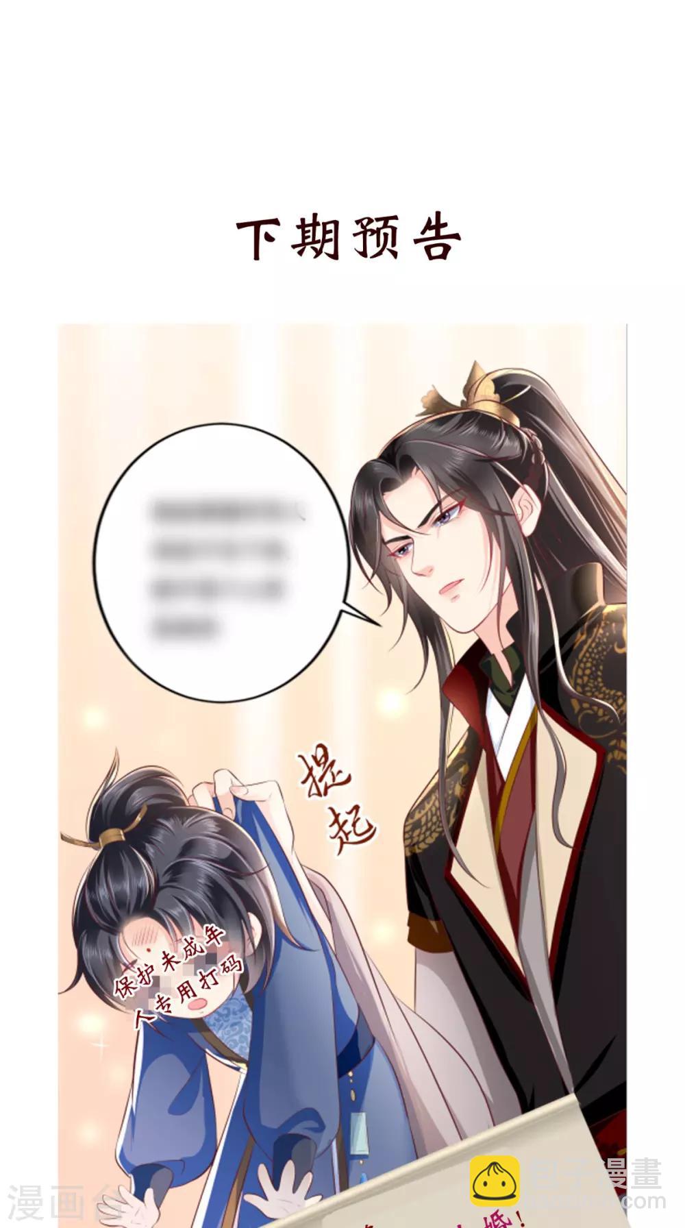 第53话 身材不错-第55话
