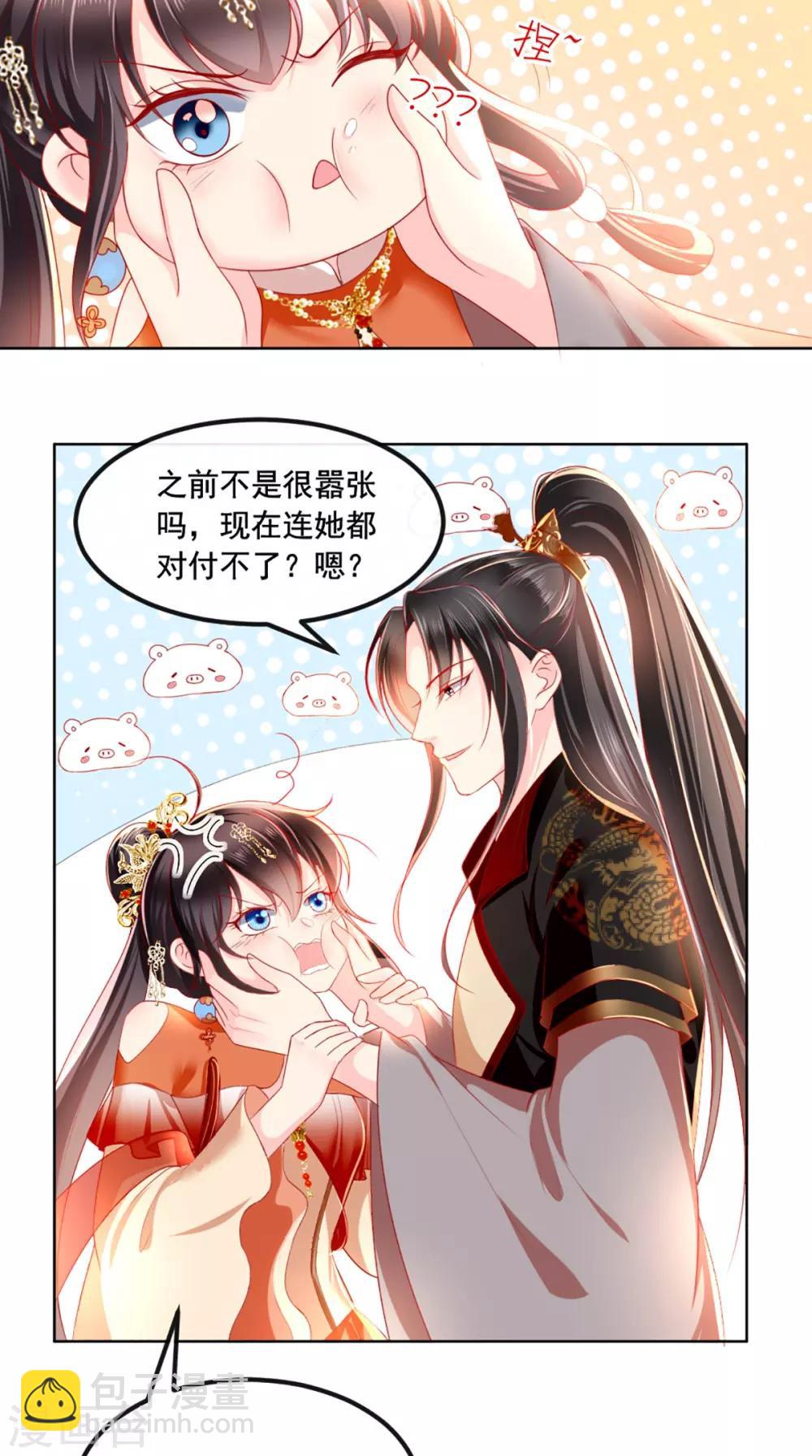 第53话 身材不错-第55话