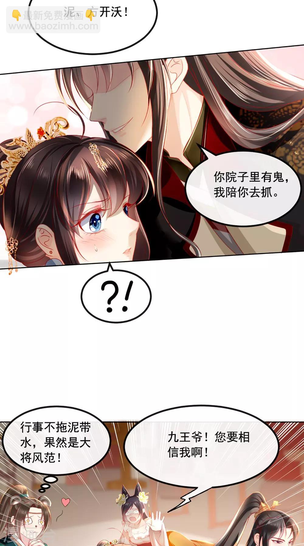 第53话 身材不错-第55话