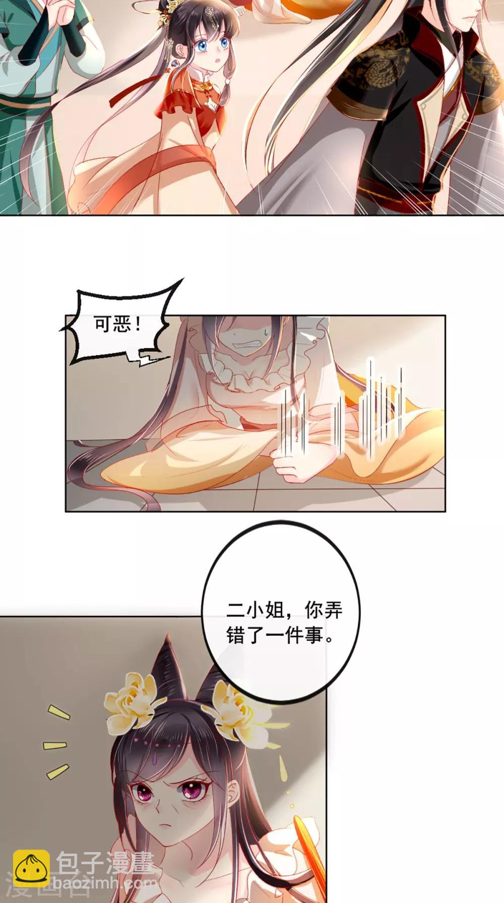 第53话 身材不错-第55话