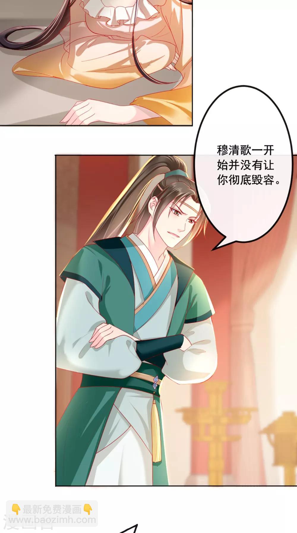 第53话 身材不错-第55话