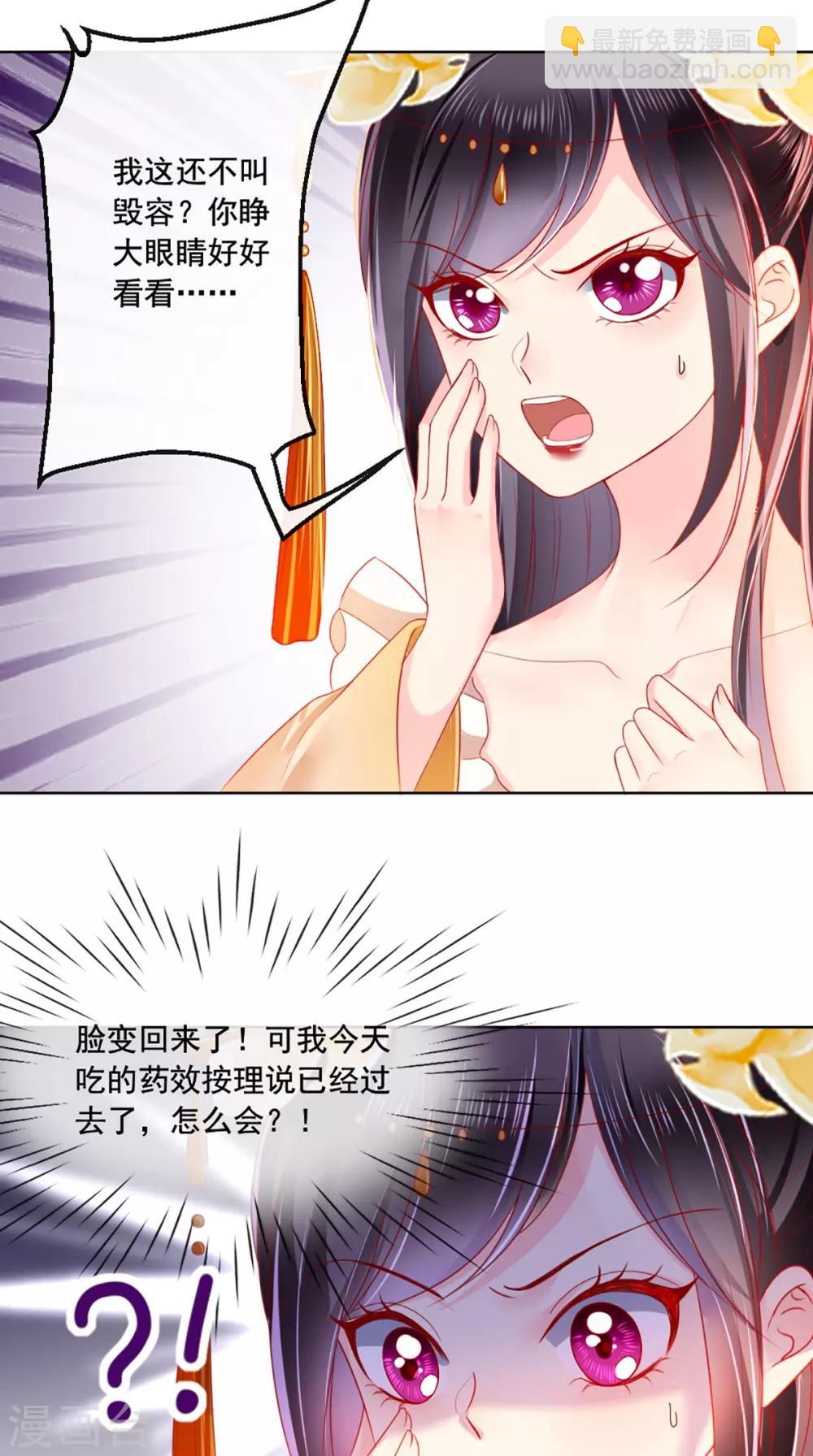 第53话 身材不错-第55话
