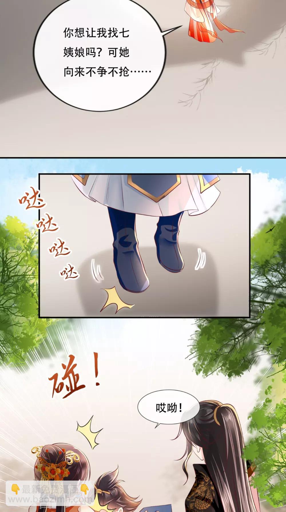 第54话 他是我弟弟？-第57话