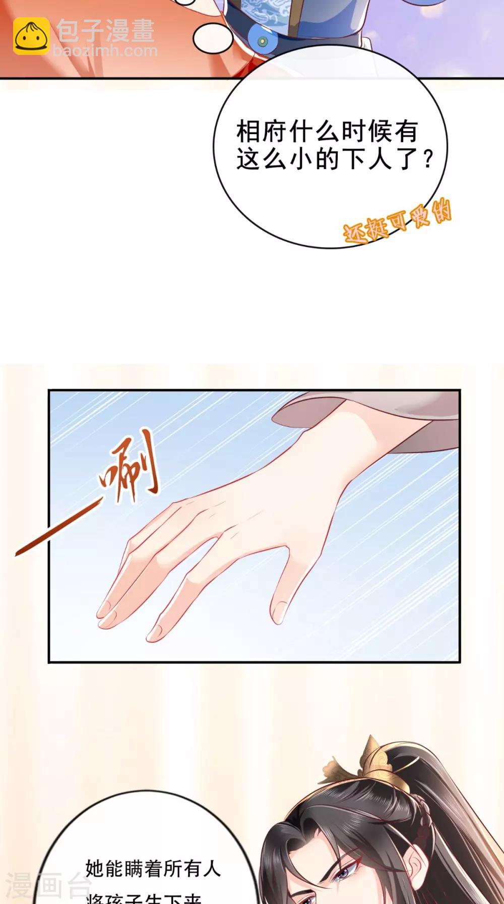 第54话 他是我弟弟？-第57话