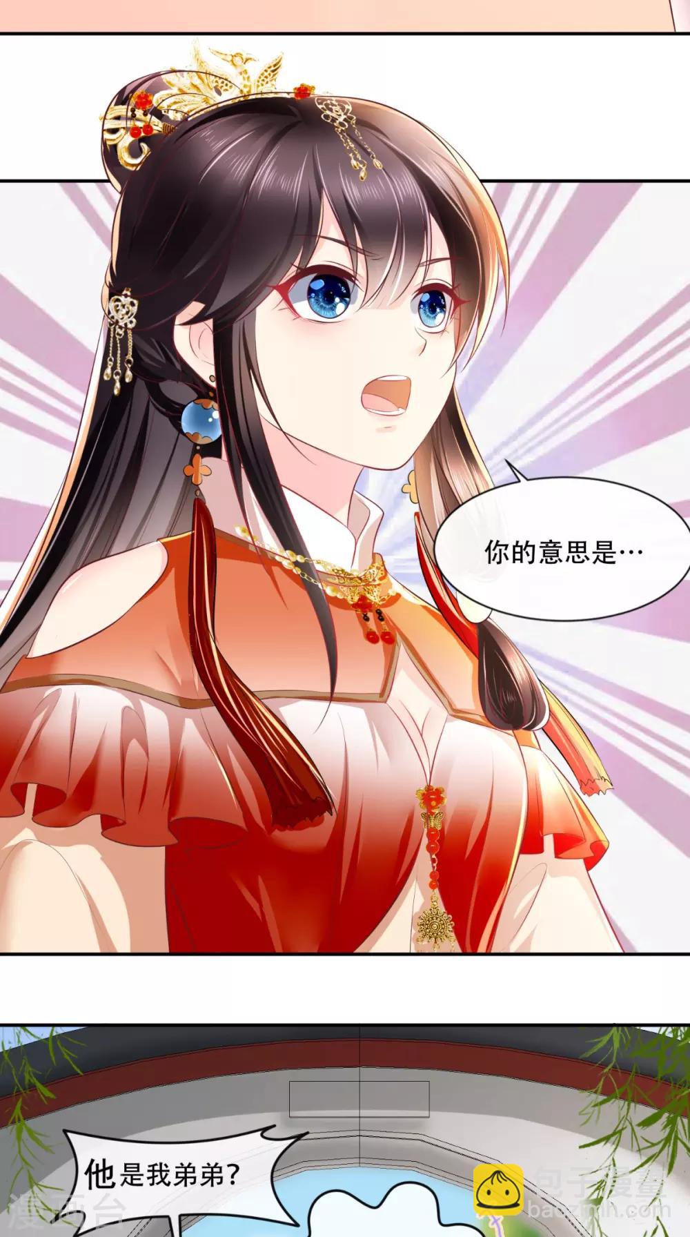 第54话 他是我弟弟？-第57话