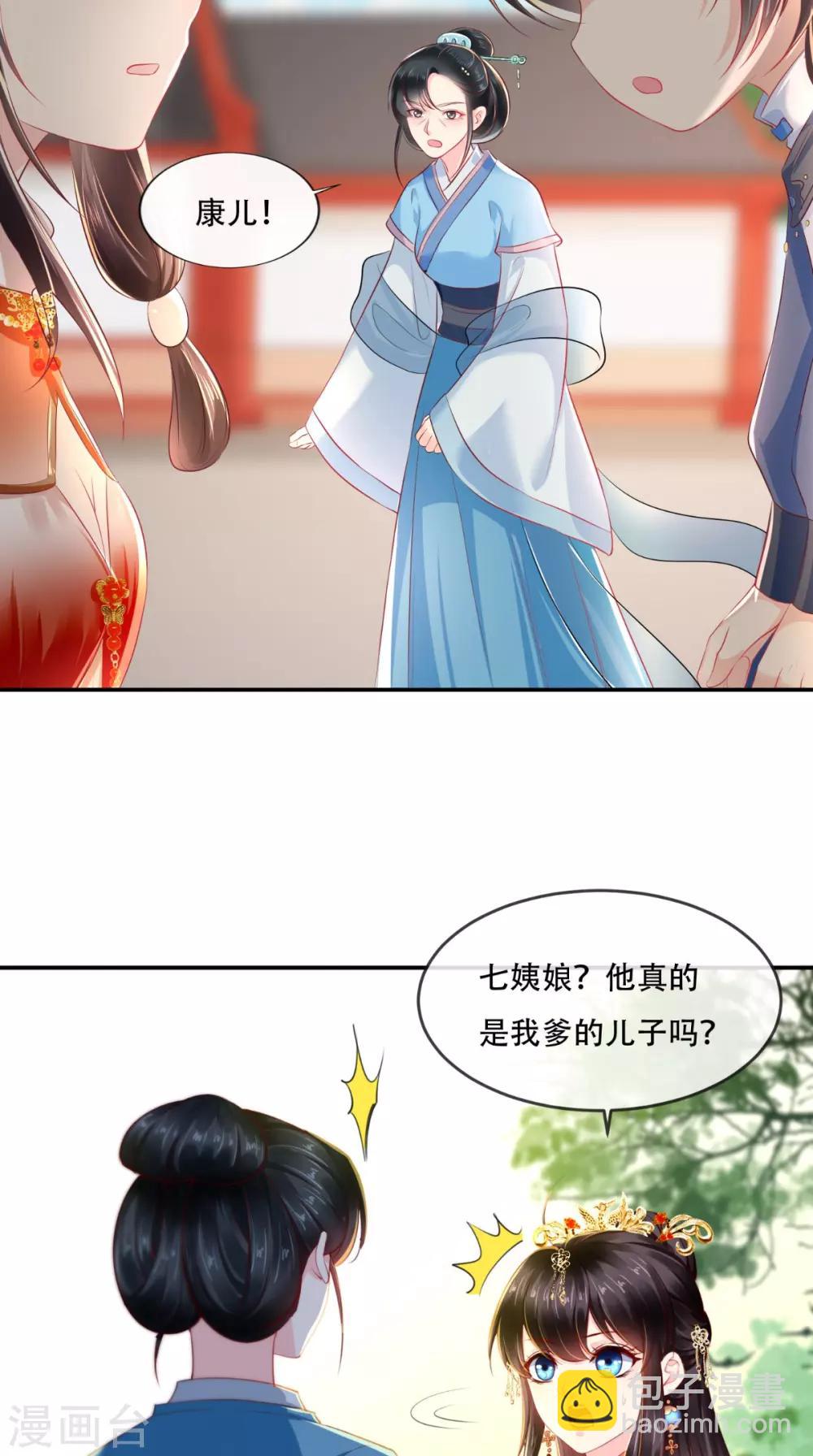 第54话 他是我弟弟？-第57话