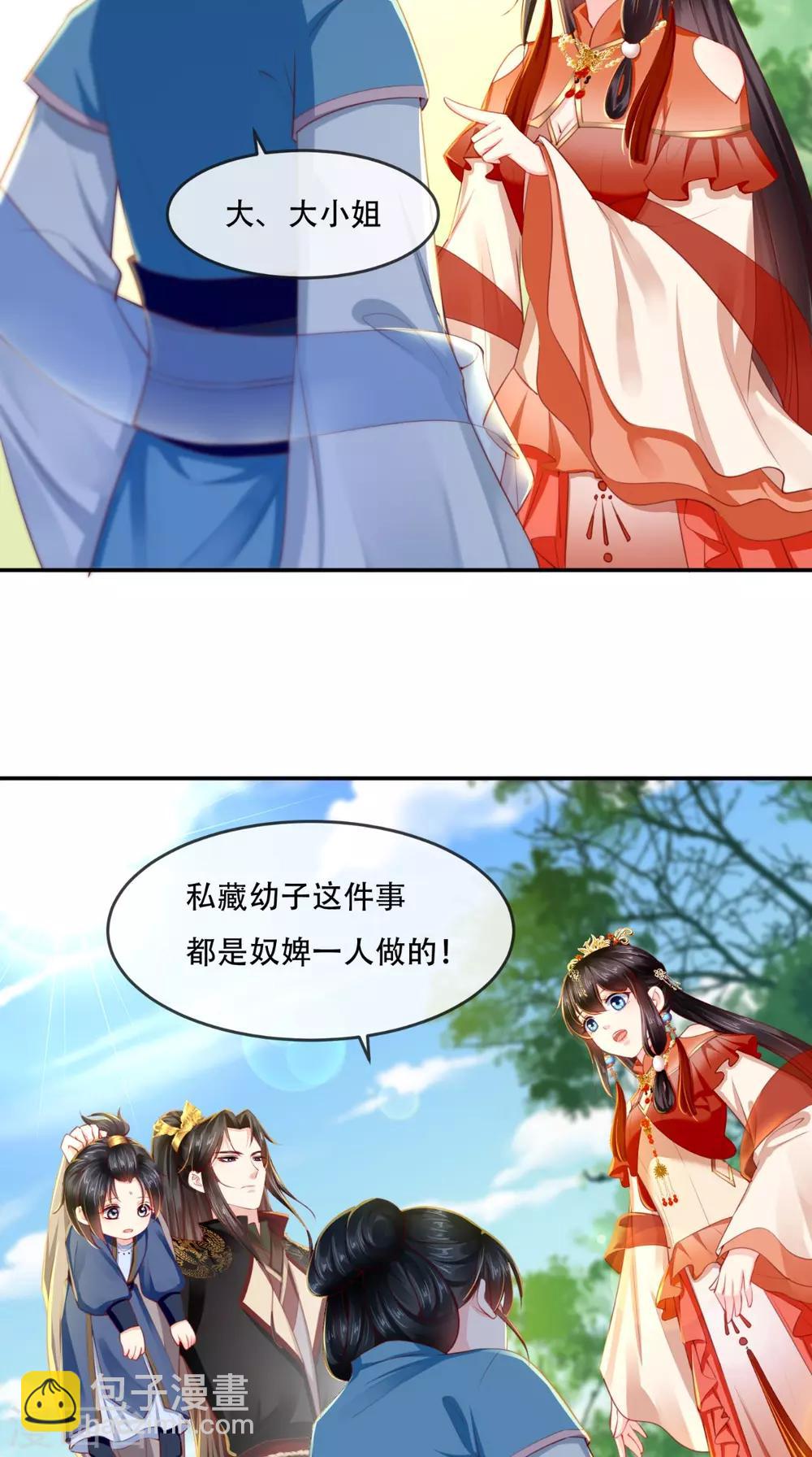 第54话 他是我弟弟？-第57话