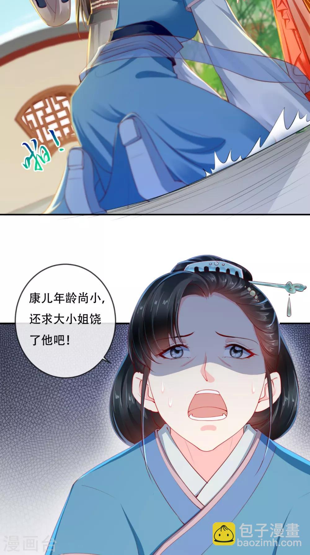 第54话 他是我弟弟？-第57话