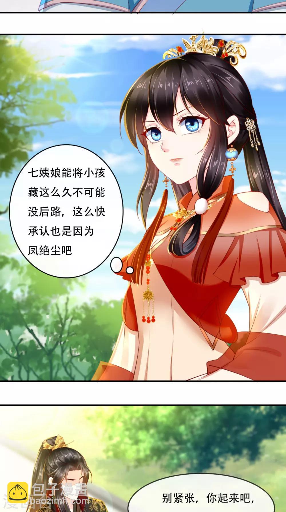 第54话 他是我弟弟？-第57话
