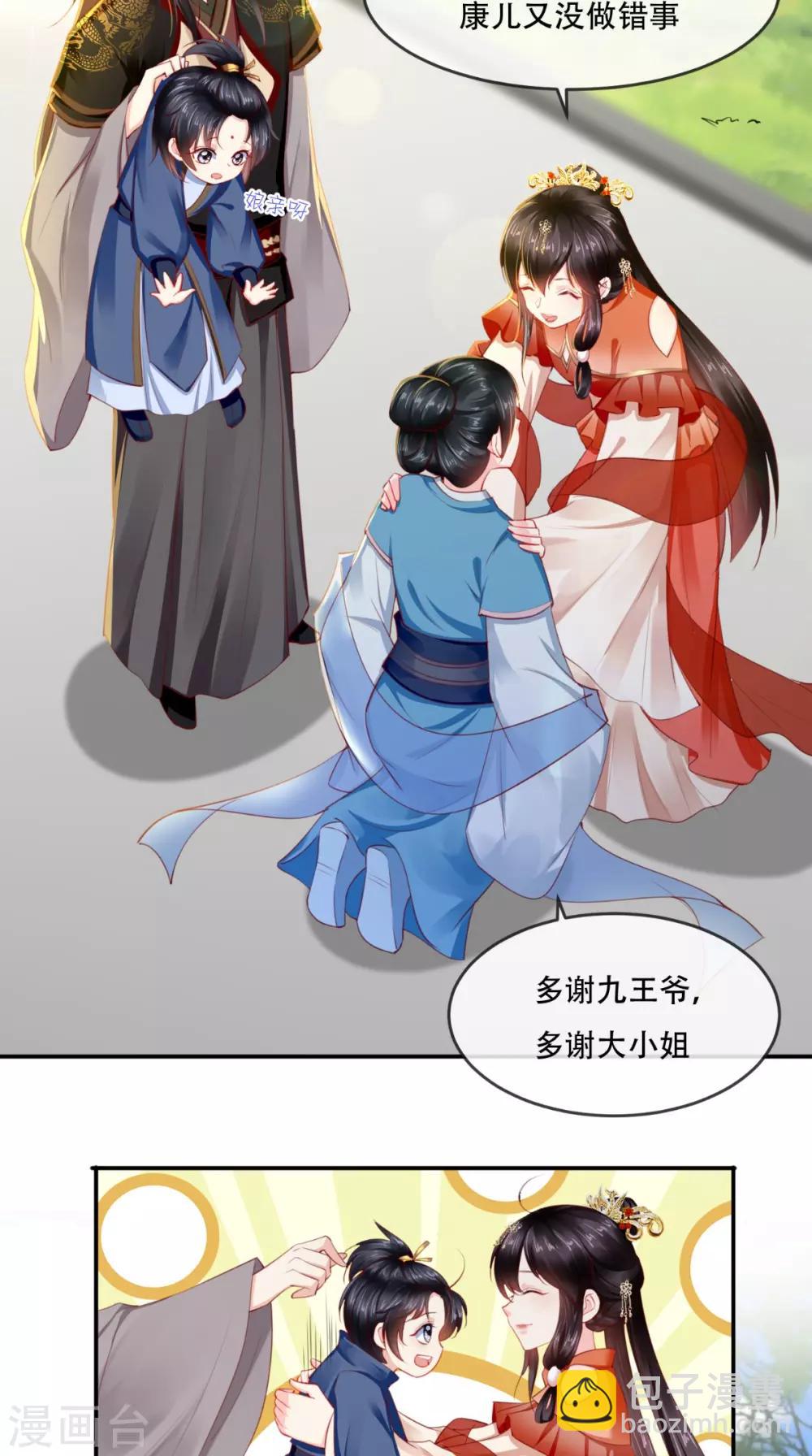第54话 他是我弟弟？-第57话