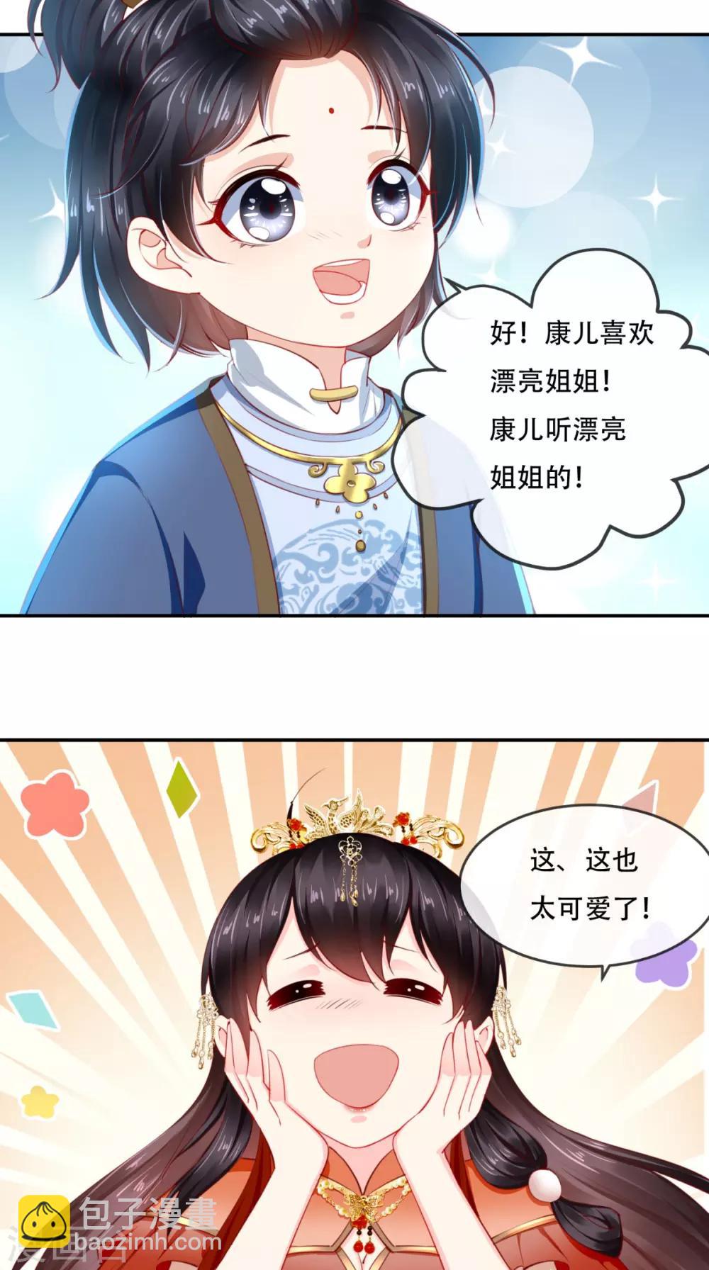 第54话 他是我弟弟？-第57话
