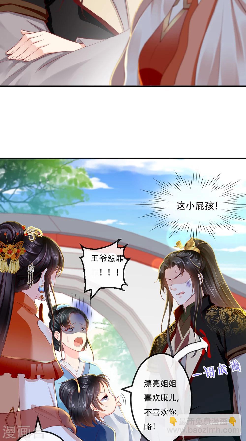第54话 他是我弟弟？-第57话