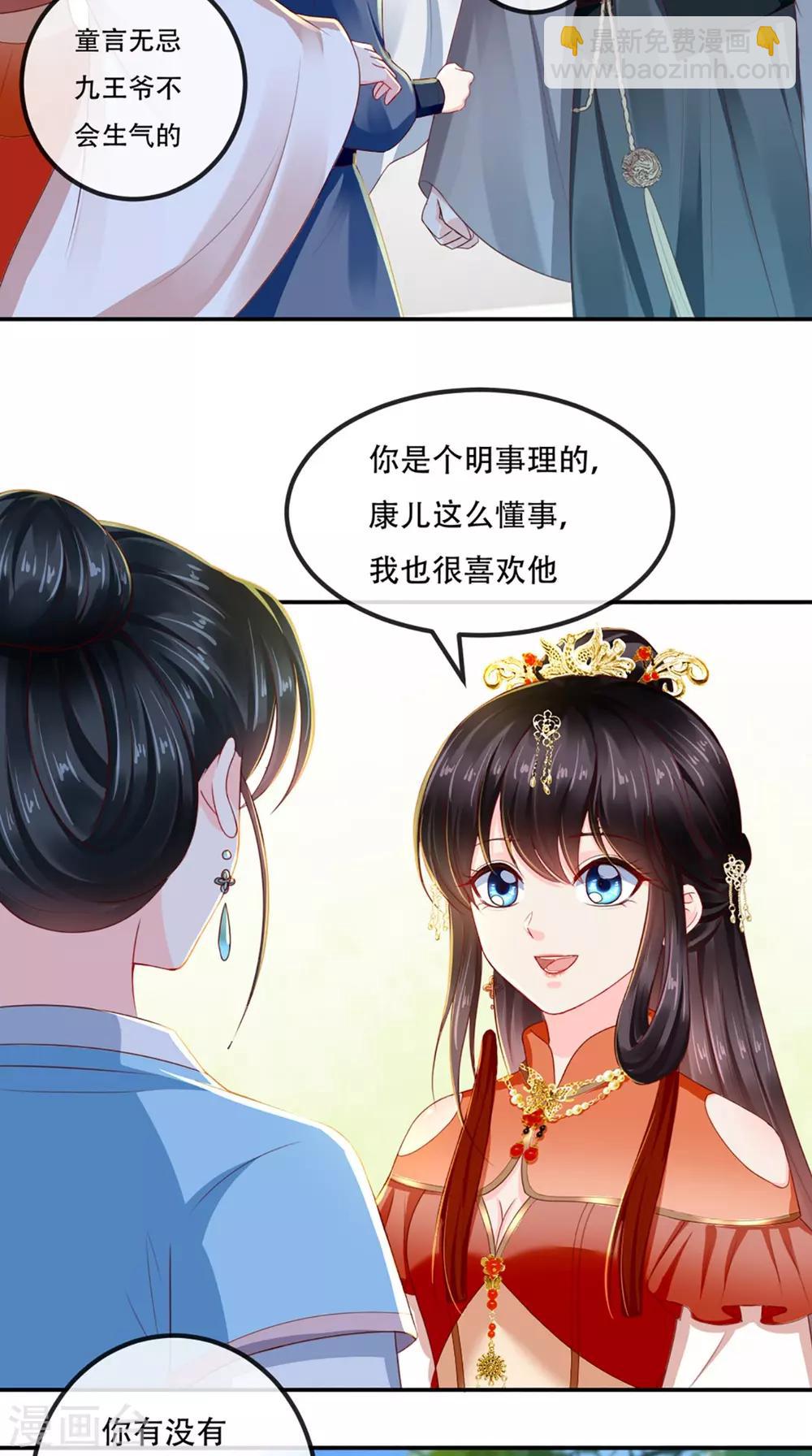 第54话 他是我弟弟？-第57话