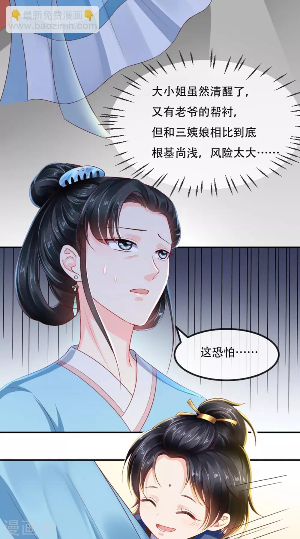 第54话 他是我弟弟？-第57话