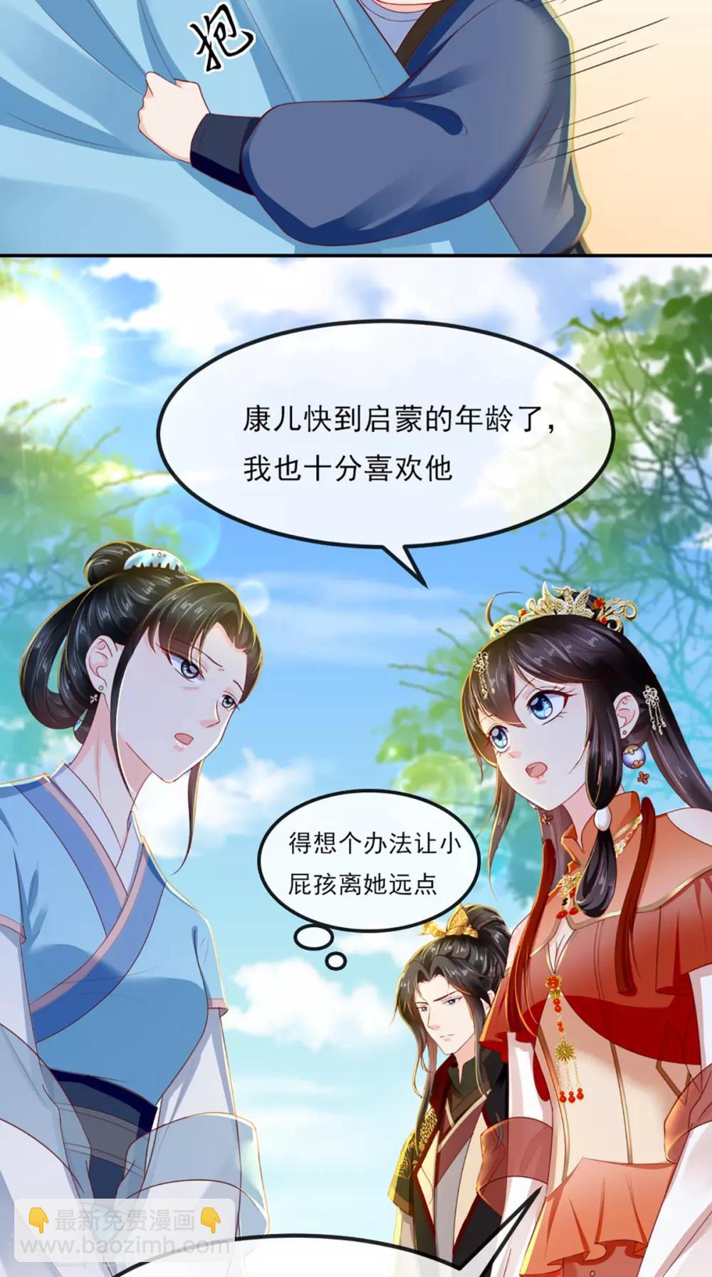 第54话 他是我弟弟？-第57话