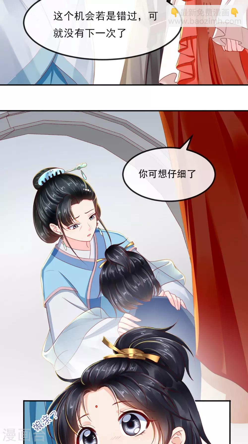 第54话 他是我弟弟？-第57话