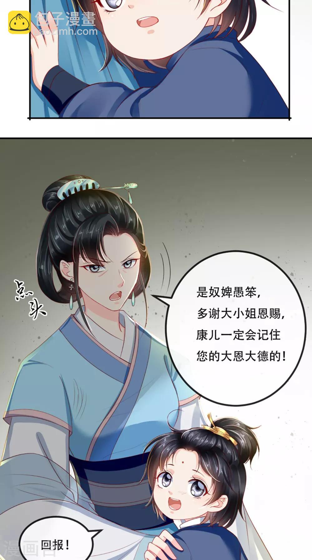 第54话 他是我弟弟？-第57话