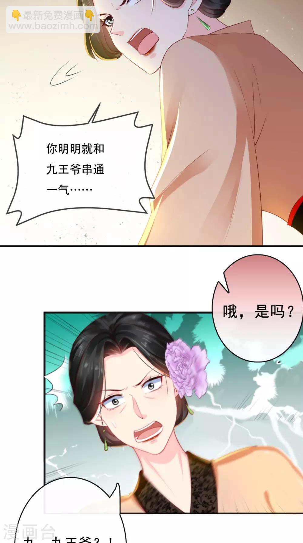 第54话 他是我弟弟？-第57话