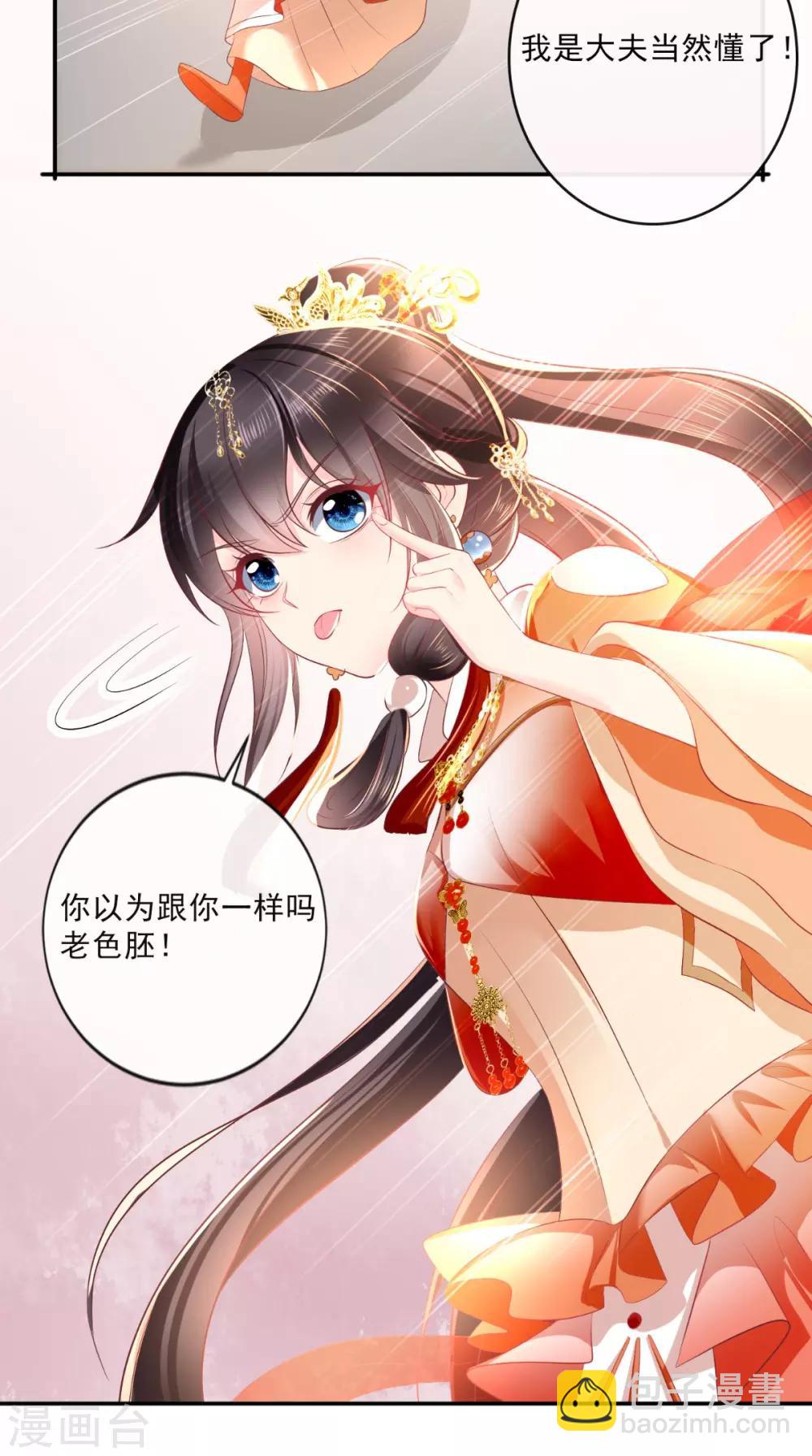 第54话 他是我弟弟？-第57话