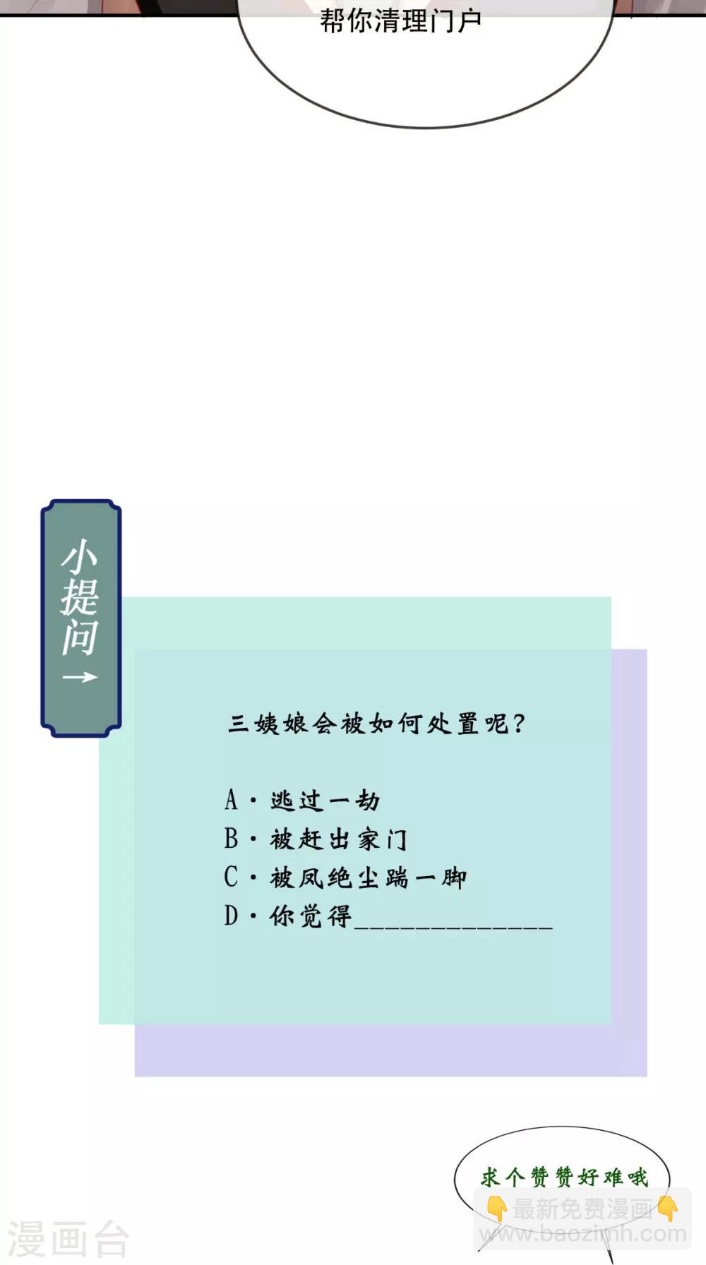 第54话 他是我弟弟？-第57话