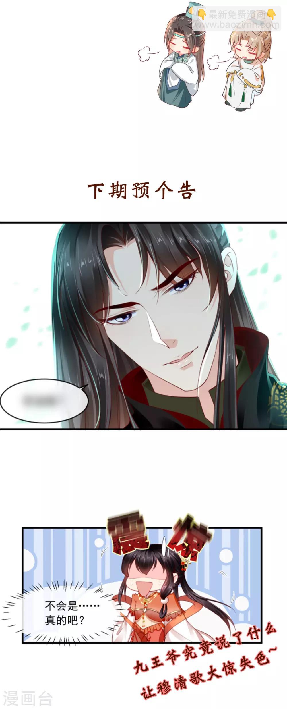 第54话 他是我弟弟？-第57话