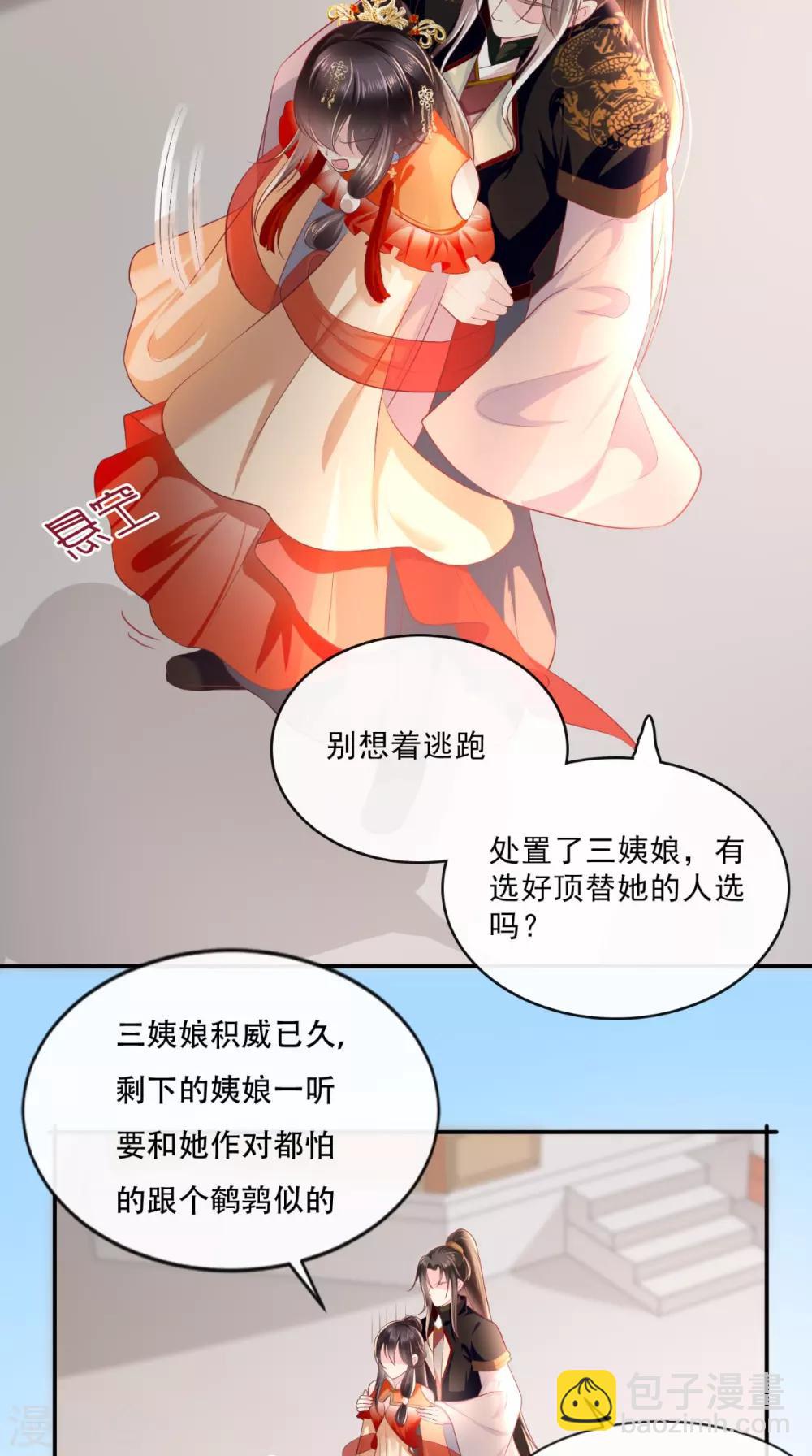 第54话 他是我弟弟？-第57话