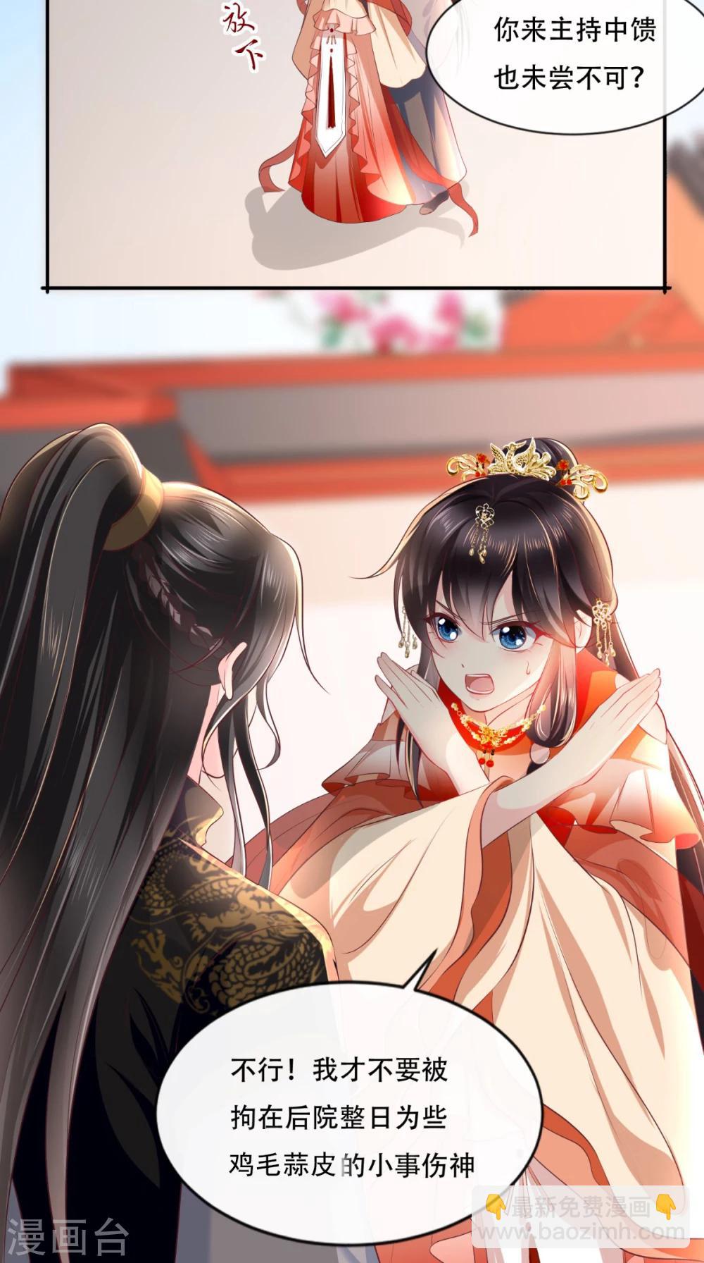 第54话 他是我弟弟？-第57话