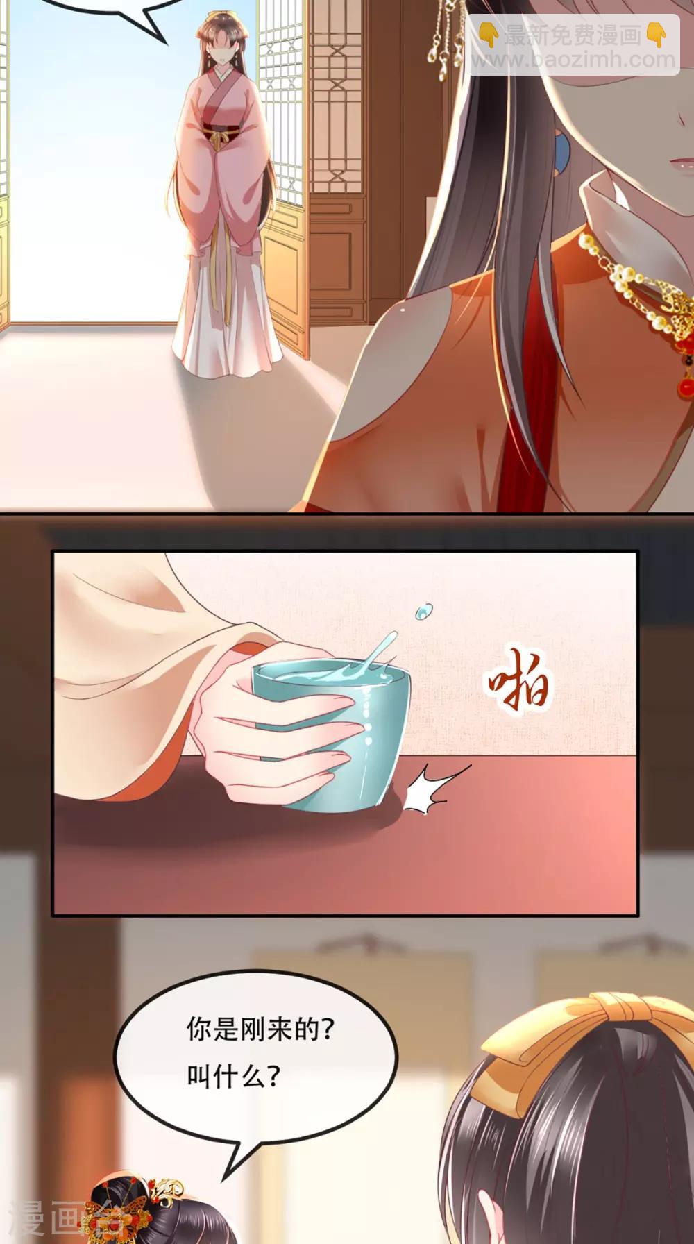 第56话 有毒？!-第59话
