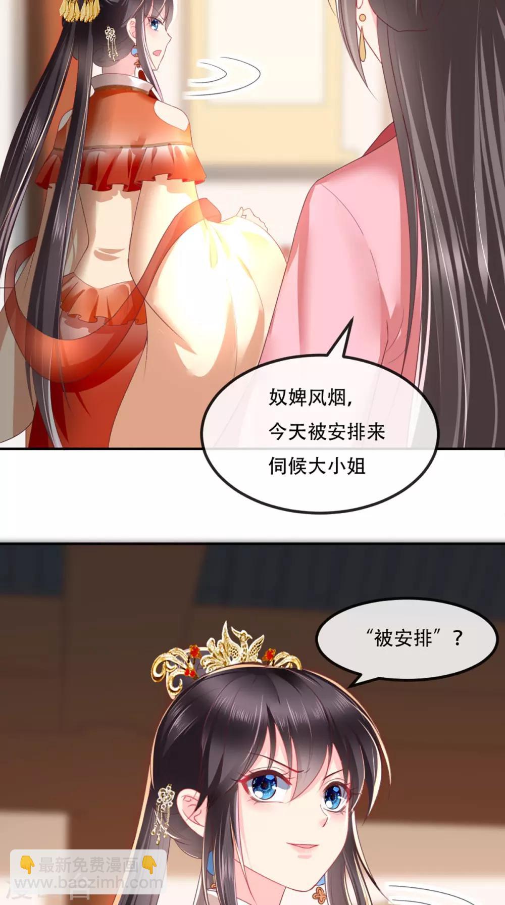 第56话 有毒？!-第59话