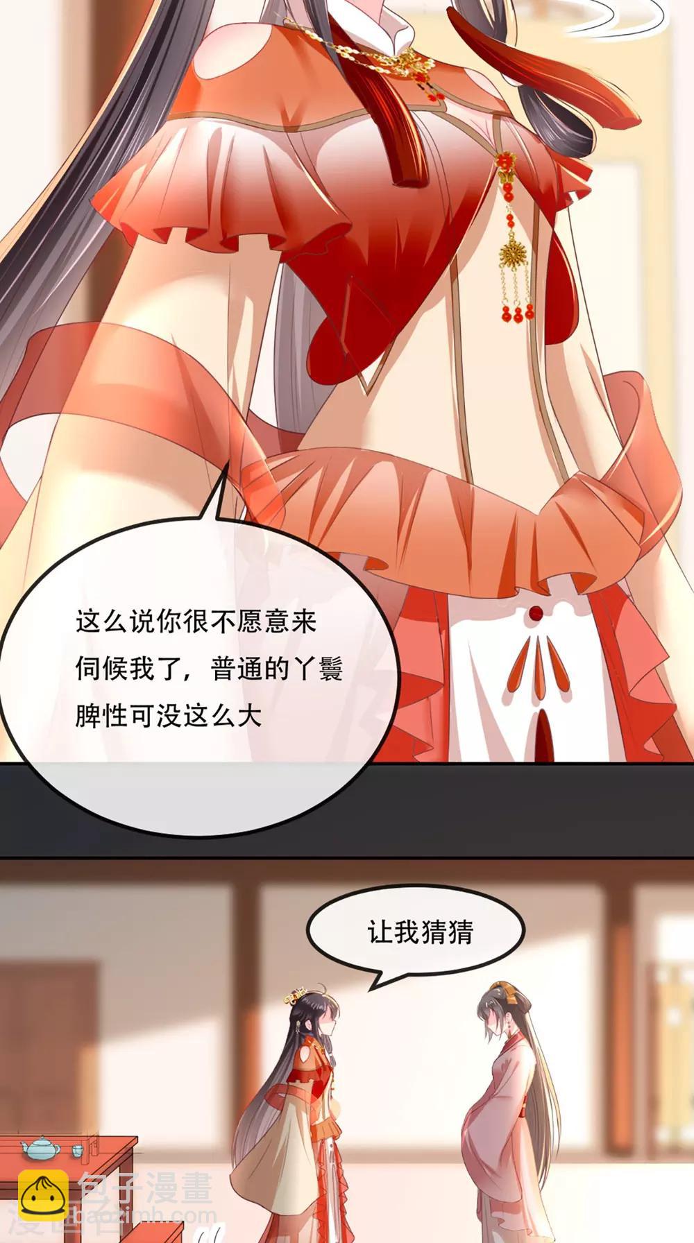 第56话 有毒？!-第59话