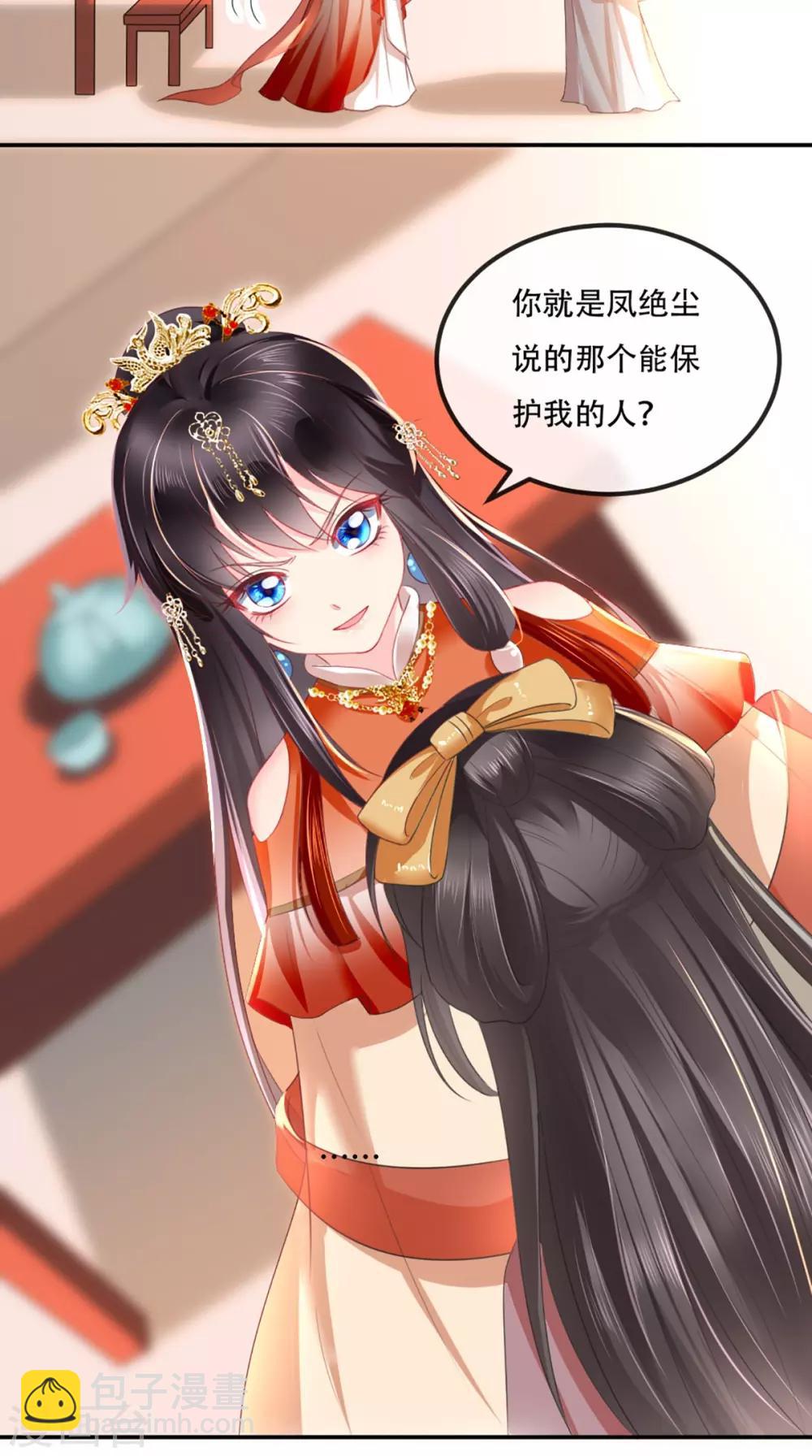 第56话 有毒？!-第59话