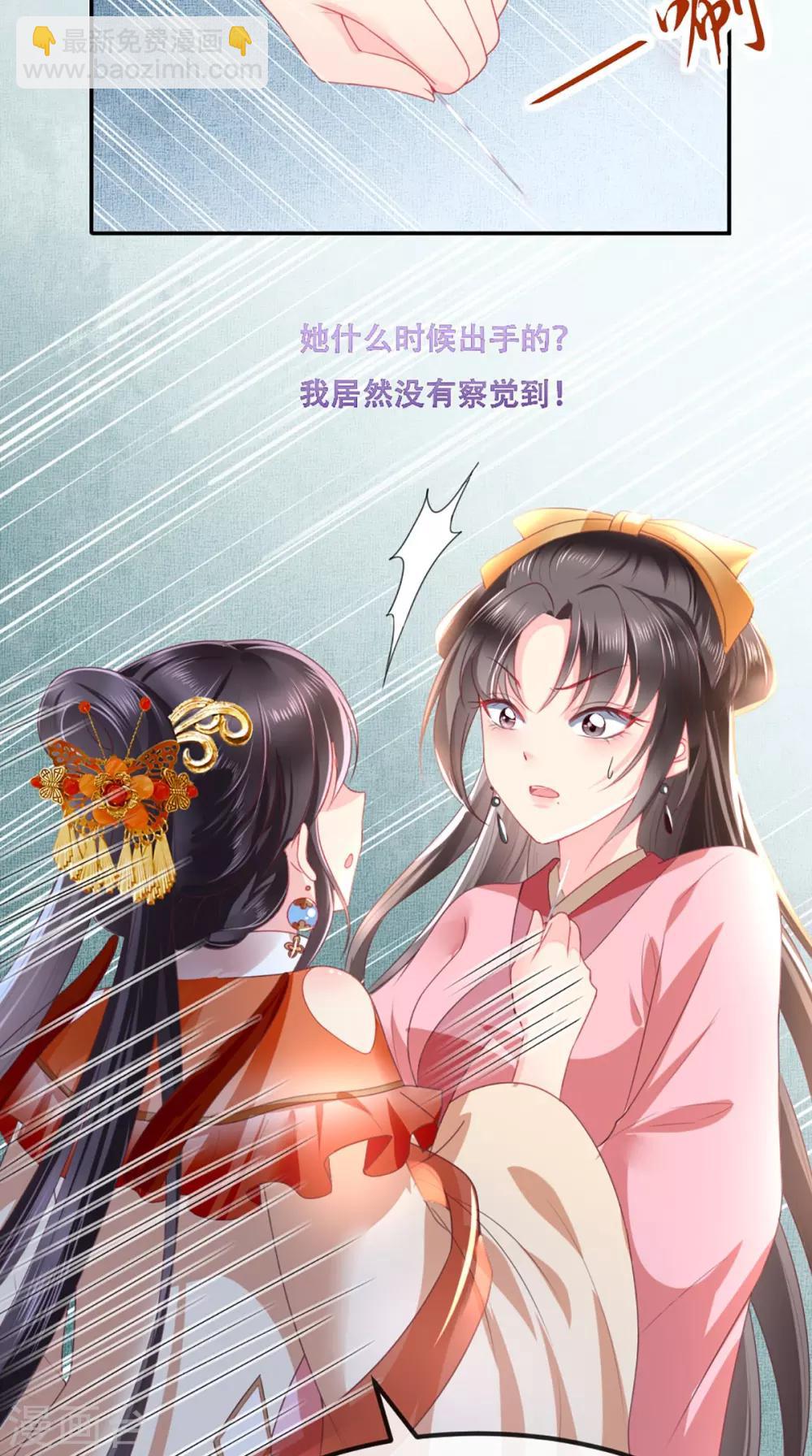 第56话 有毒？!-第59话
