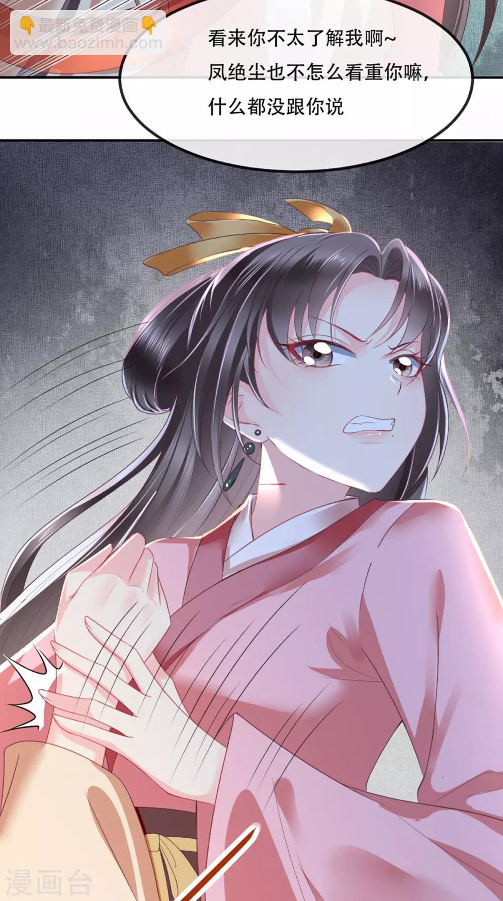 第56话 有毒？!-第59话