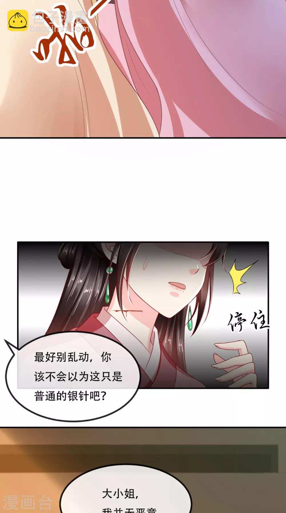 第56话 有毒？!-第59话