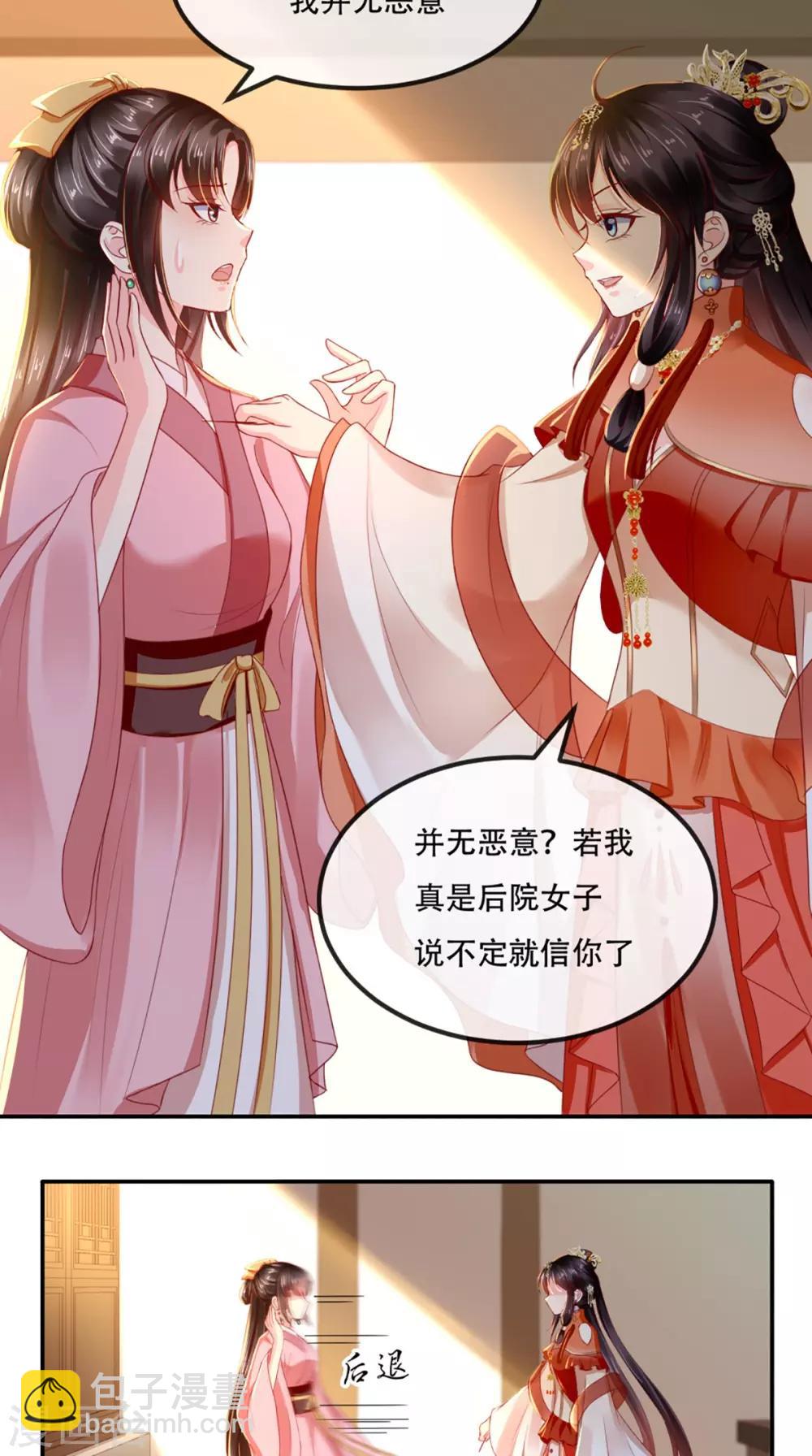 第56话 有毒？!-第59话