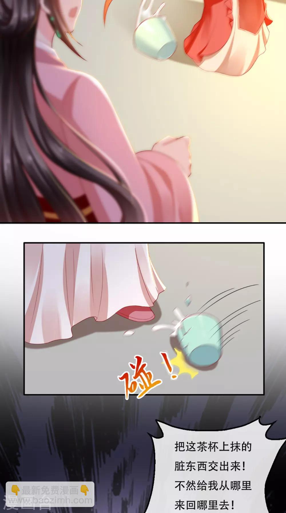 第56话 有毒？!-第59话