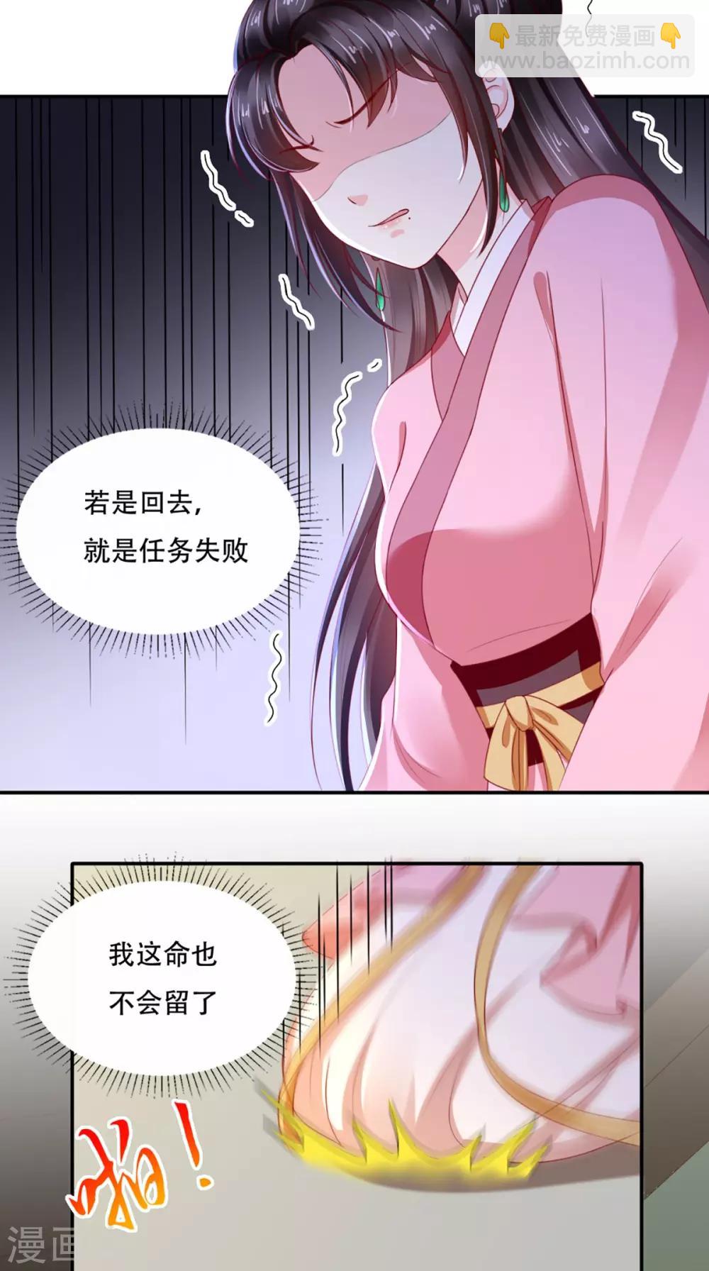 第56话 有毒？!-第59话