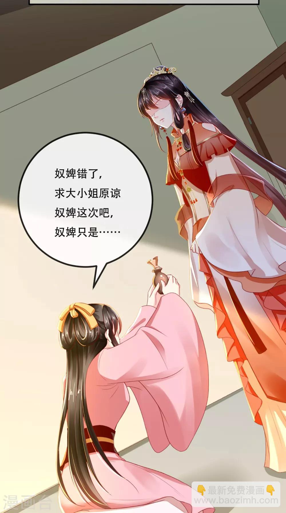 第56话 有毒？!-第59话