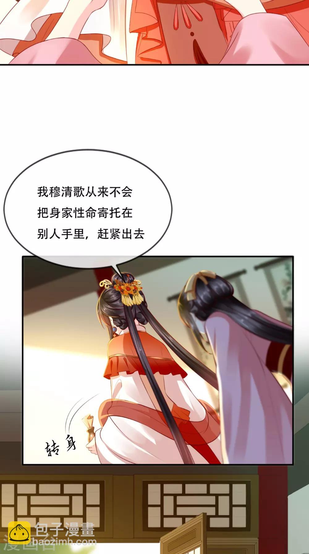 第56话 有毒？!-第59话