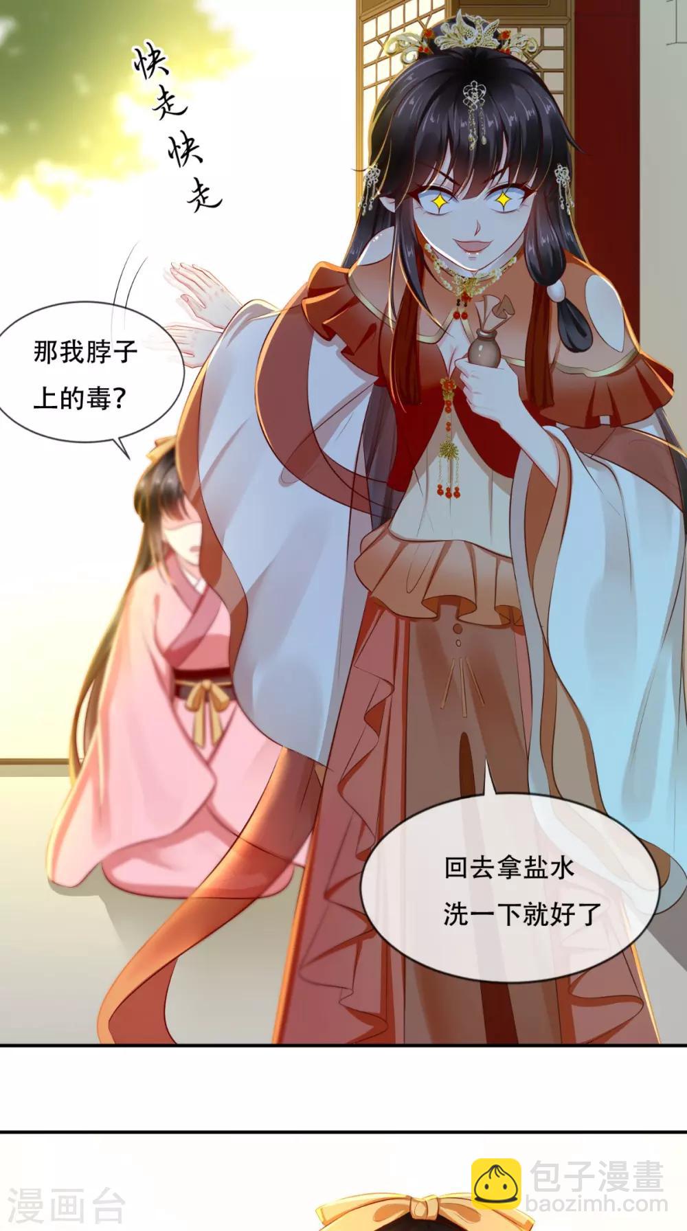 第56话 有毒？!-第59话