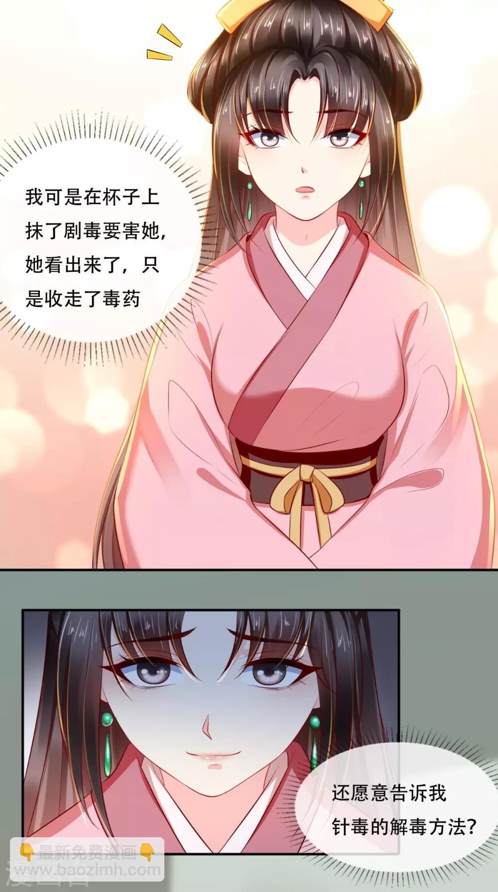 第56话 有毒？!-第59话