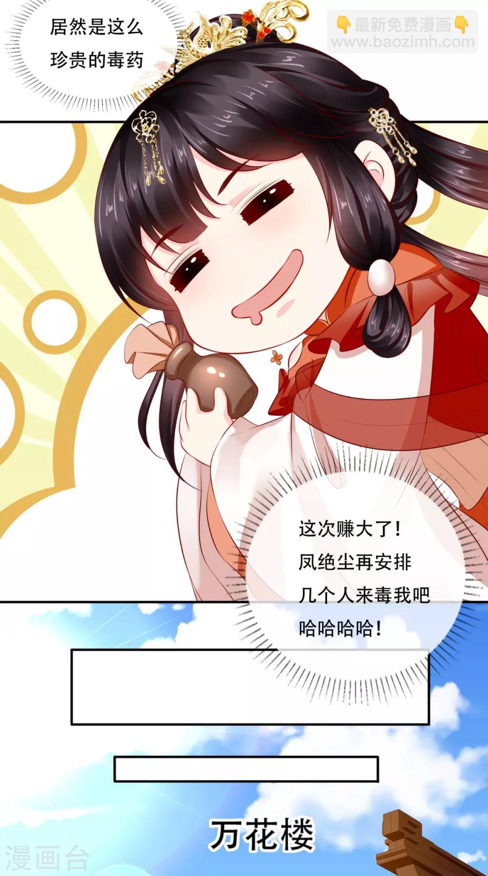 第56话 有毒？!-第59话