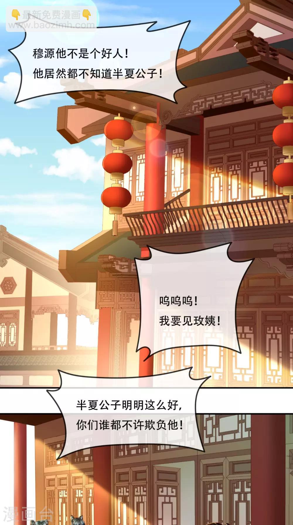 第56话 有毒？!-第59话
