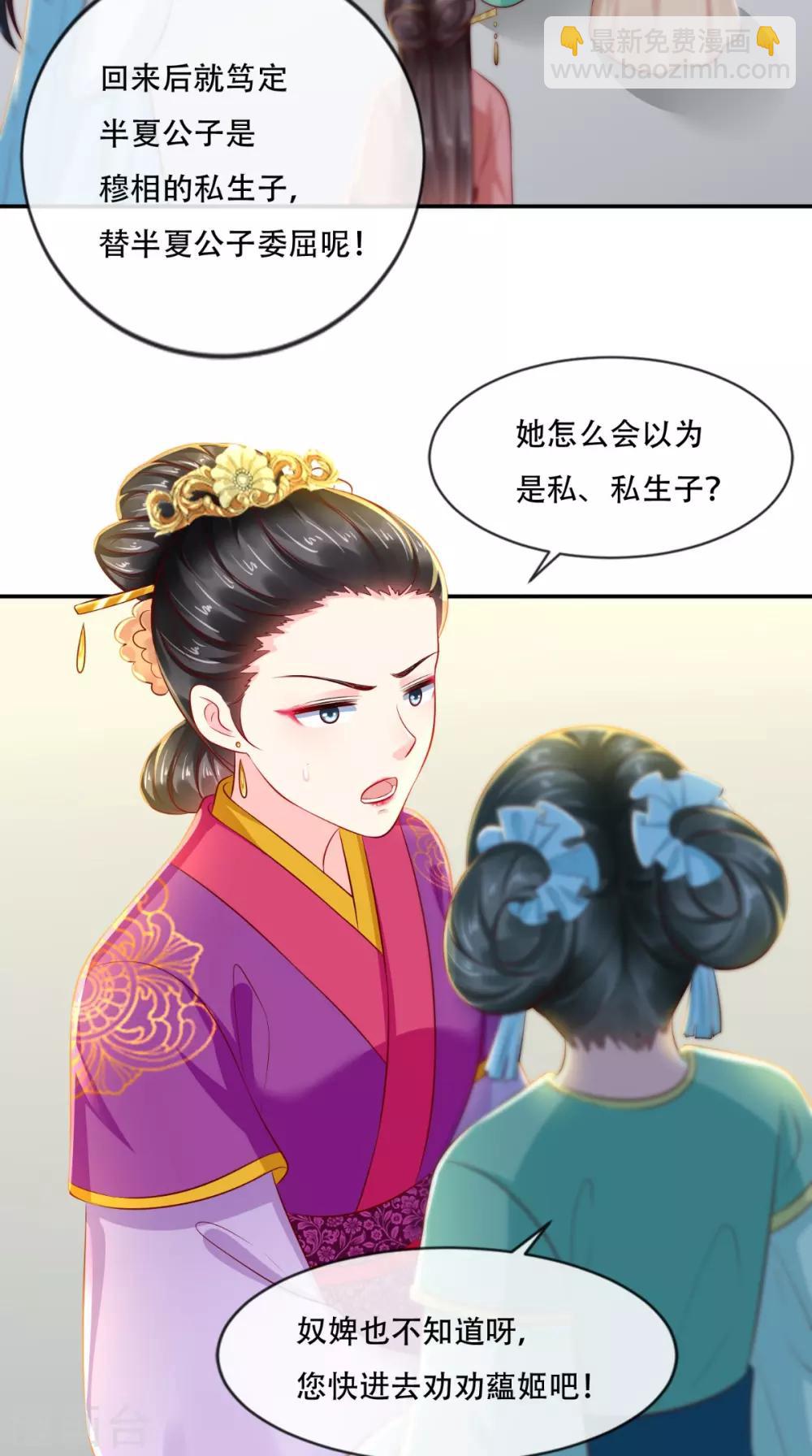 第56话 有毒？!-第59话