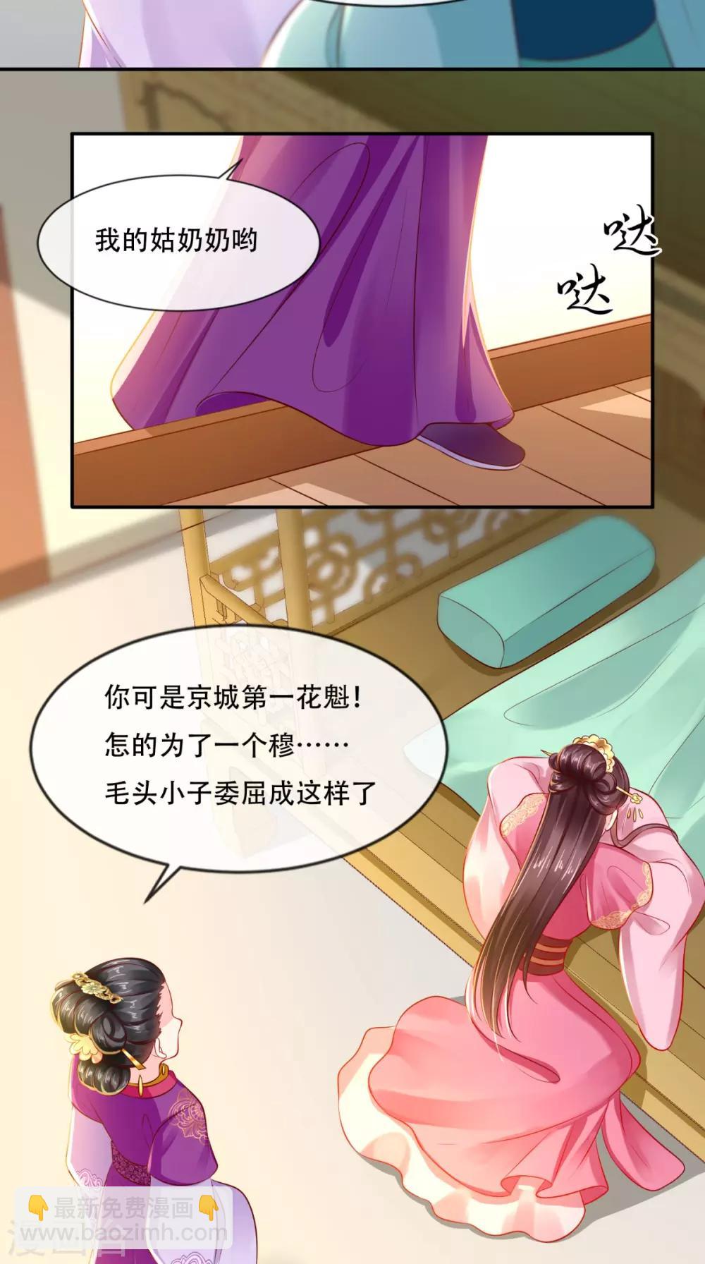 第56话 有毒？!-第59话