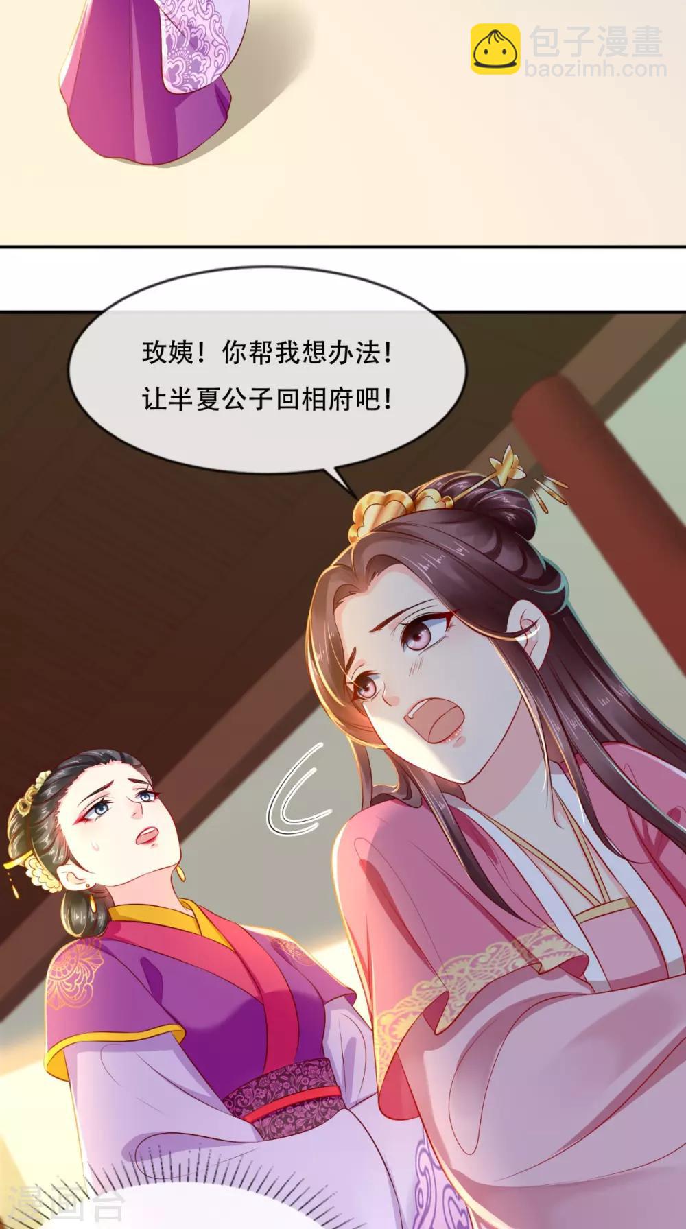 第56话 有毒？!-第59话