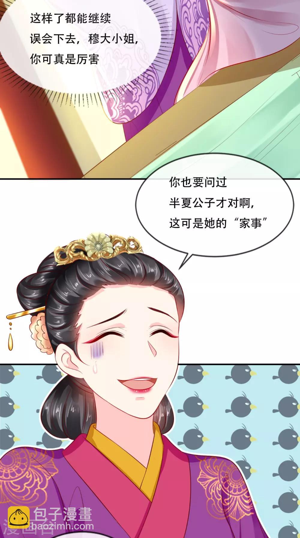 第56话 有毒？!-第59话