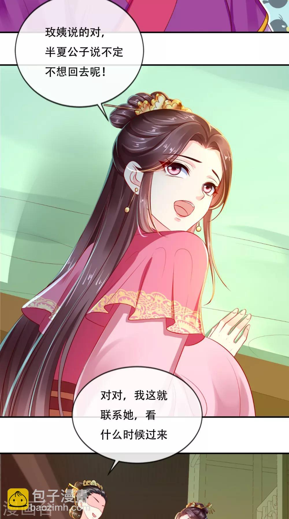 第56话 有毒？!-第59话